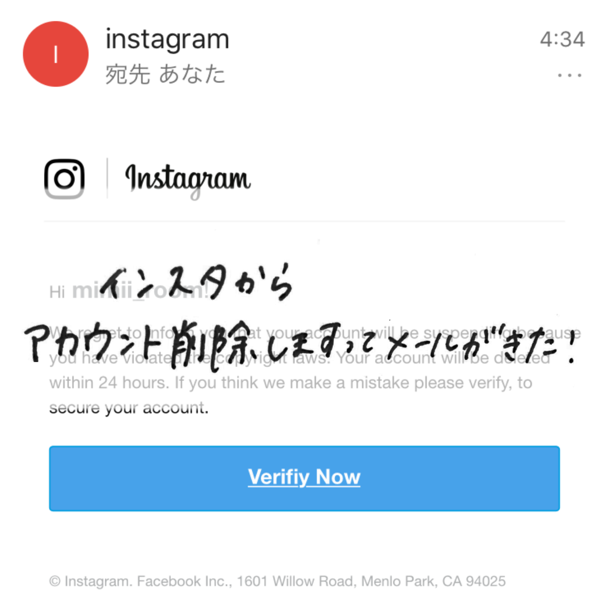 インスタから 著作権法違反でアカウント削除しますよ ってメールが来た これって本物 Mii 楽しい節約貯金生活